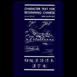 Character Text for Beginning Chinese
