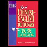 Times New Chinese English Dictionary