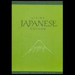 Living Japanese  Diversity in Language and Lifestyles   With DVD