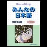 Minna No Nihongo Elementary Japanese 2