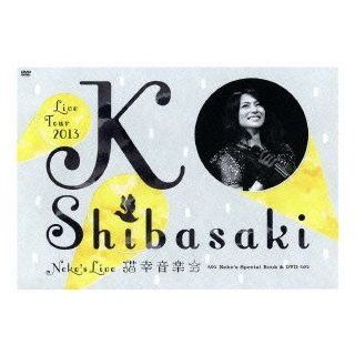 Ko Shibasaki   Ko Shibasaki Live Tour 2013 Neko's Live Nekoko Ongakukai @Tokyo Kokusai Forum [Japan DVD] POBD 21017 Movies & TV
