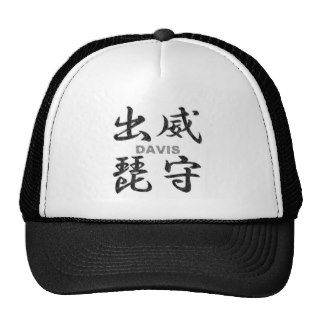 Davis ⇒ 【出威琵守】 / Kanji name gifts Mesh Hat