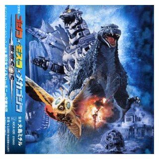 Godzilla x Mothra x MechaGodzilla Tokyo SOS Music