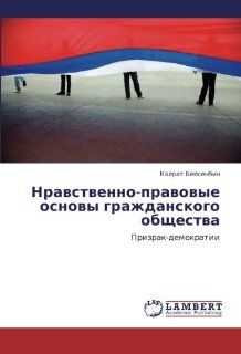 Nravstvenno pravovye osnovy grazhdanskogo obshchestva Prizrak demokratii (Russian Edition) (9783846502556) Kayrat Beysenbin Books
