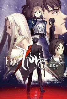 Fate/Zero Vol.1  'ŽlŽŸ"t'ˆ"˜b  i'j Software