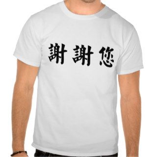 Chinese Symbol for thank you Shirts