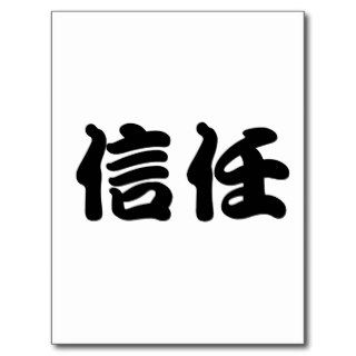 Chinese Symbol for trust Postcards