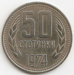 1974 Bulgaria 50 Stotinki Coin Communist Period Europe Coins 