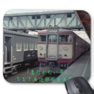 “Bullet train you bite to be, the number” 711 subu Mousepads