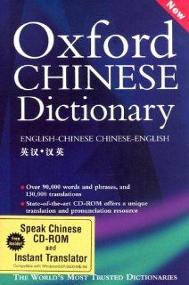 Oxford Chinese Dictionary and Talking Chinese Dictionary and Instant Translator Book and CD ROM package (9780195964592) Zhu Yuan, Wang Liangbi, Martin H. Manser Books