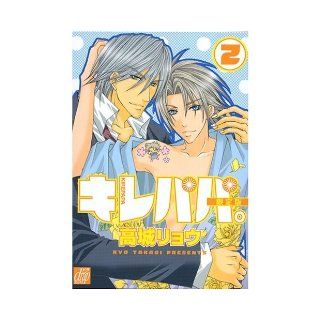 Kirepapa. (2) Limited Edition mini drama with CD] (2005) ISBN 4877347984 [Japanese Import] Ryo Takagi 9784877347987 Books
