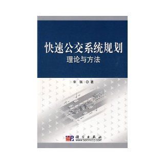 Rapid Mr. hands over a system programming theory and method [kuai su gong jiao xi tong gui hua li lun yu fang fa] (Chinese Edition) song rui 9787030255853 Books