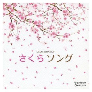 Music Box   Sakura Songs Music Box Selection [Japan CD] CRCI 20763 Music