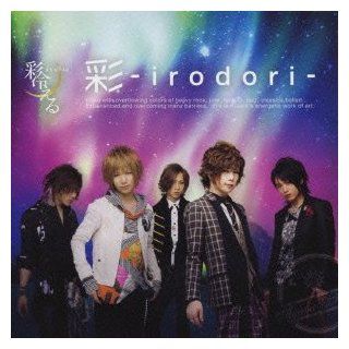 IRODORI(CD+DVD ltd.ed.)(TYPE A) Music