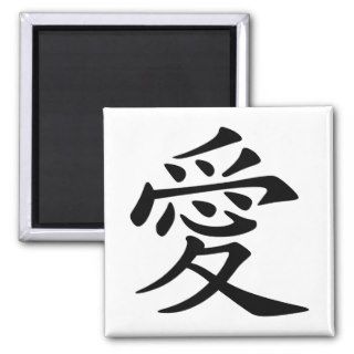 Black Chinese Love Symbol Fridge Magnet