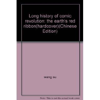 Long history of comic revolution the earth's red ribbon(hardcover) wang su 9787102037585 Books