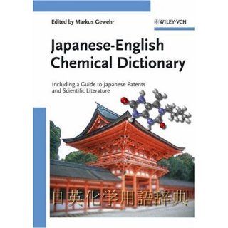 Japanese   English Chemical Dictionary Including a Guide to Japanese Patents and Scientific Literature (English and Japanese Edition) Markus Gewehr 9780828892247 Books