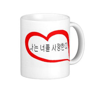 Korean I love you Coffee Mug