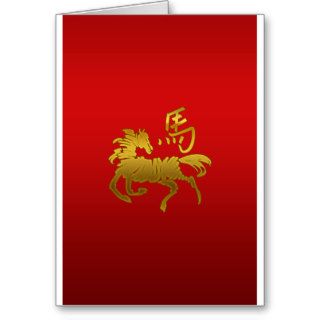 Chinese Zodiac Horse Cards