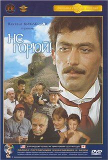 Dont grief [NTSC] [Russian Language Only] Anastasiya Vertinskaya, Georgij Daneliya Movies & TV