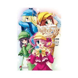 Detective Opera Milky Holmes ~overture~ Hideaki Koyasu 9784048701396 Books