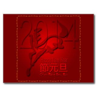 Year of the Horse 2014   Vietnamese New Year   Tết Postcard