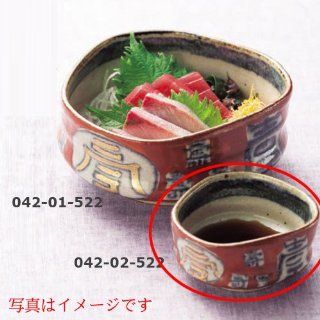 bowl kbu042 02 522 [3.15 x 1.58 inch] Japanese tabletop kitchen dish Chiyo mouth dark red sashimi character input [8x4cm] dining Japanese restaurant business kbu042 02 522 Kitchen & Dining