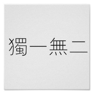 Chinese Symbol for unique Poster