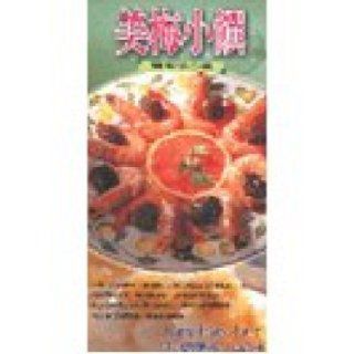 Mei Mei small dishes (Traditional Chinese Edition) SuYuZhen/Zhe 9789576224591 Books