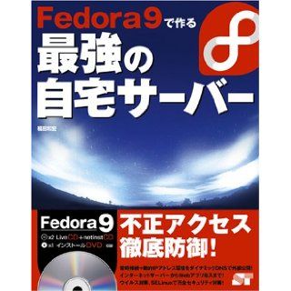 Fedora 9 de tsukuru saikyo no jitaku saba [Japanese Edition] Kazuhiro Fukuda 9784881666401 Books