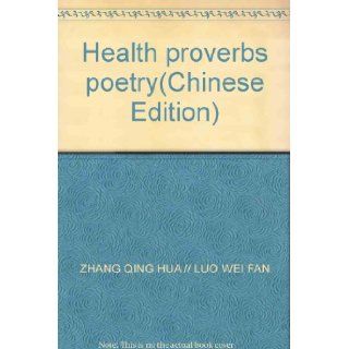 Health proverbs poetry(Chinese Edition) ZHANG QING HUA // LUO WEI FAN 9787508716619 Books