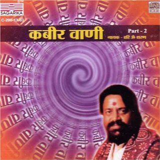 Kabeer Vaani Part 2 (Indian Devotional / Prayer / Religious Music / Chants) Music