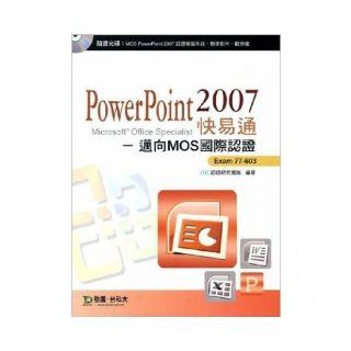 PowerPoint 2007 Autotoll "Towards MOS International Certification the EXAM 77 603" with sample system and teaching CD (Traditional Chinese Edition) JYiCJCYanJiuFDui 9789863081432 Books