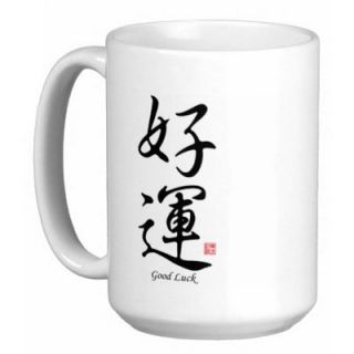 Oriental Design Gallery Chinese Stylish Calligraphy Good Luck 15 oz
