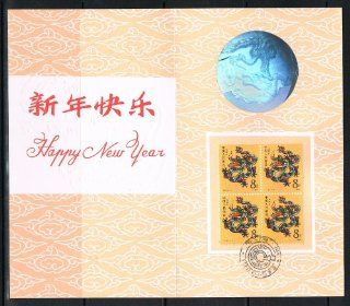 China Lunar Stamp for Year of the Dragon Released in 1988, # T124 Folder With Block of 4 Stamps