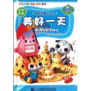 A Nice Day An Amazing Audio solid Book (Chinese Edition) Ben She 9787538169515 Books
