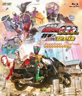 Sci Fi Live Action   Kamen Rider Ooo Wonderful The Shogun And The 21 Core Medals Director's Cut Edition [Japan BD] BSTD 3516 Movies & TV