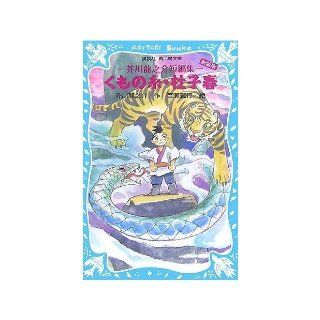 Toyosato   Songbook (2005) ISBN 4048762451 [Japanese Import] 9784048762458 Books