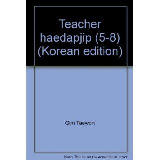 Teacher haedapjip (5 8) (Korean edition) 9788989787280 Books