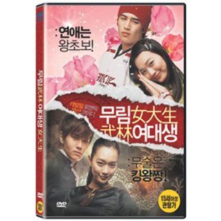 [DVD] My Mighty Princess (1 DVD) Shin Min a, On Joo wan Movies & TV