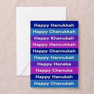 Chanukah Spelling Greeting Cards (Pk of 10) by lizartdesign