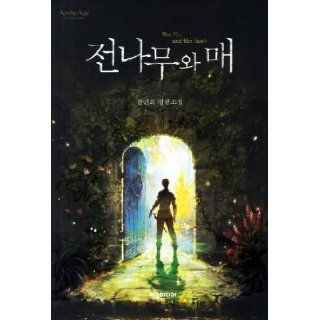 Fir and every (Korean edition) 9788959522361 Books