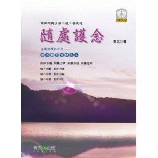 Everywhere care concept (Traditional Chinese Edition) Bei 9789866675362 Books