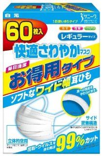 60 Saniku comfortable input mask regular sized crisp sheets Health & Personal Care