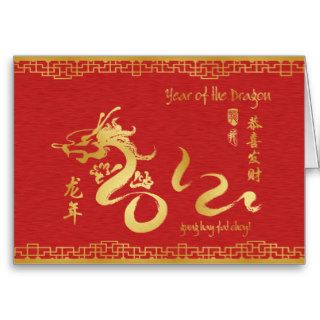 Year of the Dragon 2012 Gold Calligraphy Cards