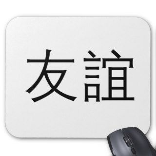 Chinese Symbol for friendship Mouse Pad
