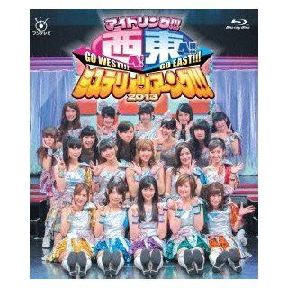 Idoling   Idoling Nishi E Higashi E Mistery Touring 2013 (2BDS) [Japan LTD BD] PCXC 50091 Movies & TV