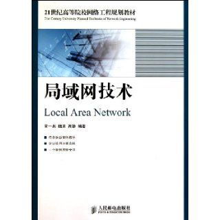 LAN Techniques (Undergraduate Course) (Chinese Edition) Song Yi Bing Wei Bin Gao Jing 9787115250360 Books
