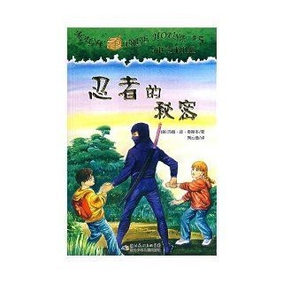 Magic Tree House 5 Secret Ninja English Chinese 9787535338877 Books