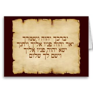 Aaronic Blessing Hebrew Card